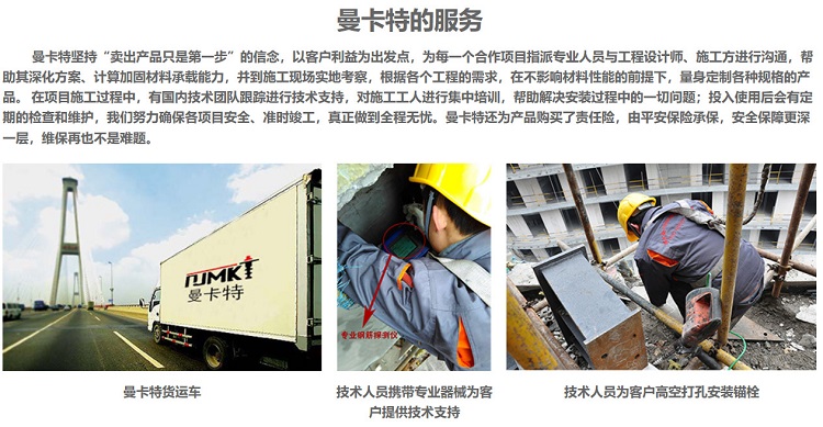 南京曼卡特5234預(yù)埋槽道助力格魯吉亞公路建設(shè)_12