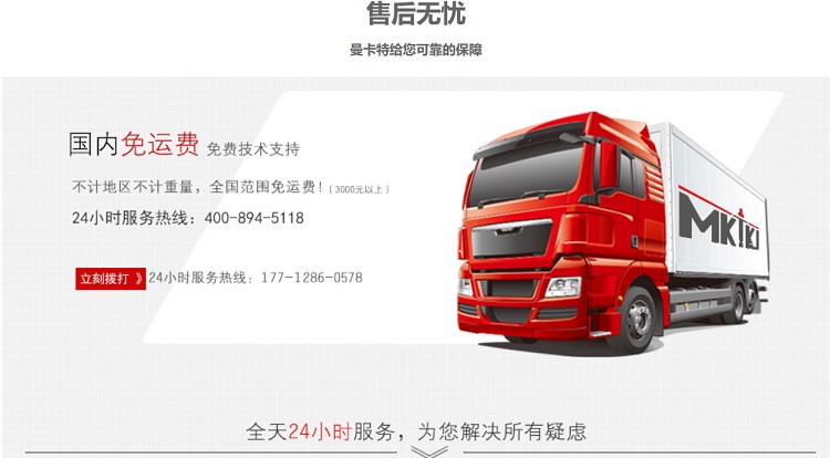 南京曼卡特5234預(yù)埋槽道助力格魯吉亞公路建設(shè)_15