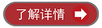 了解化學(xué)錨栓詳情 