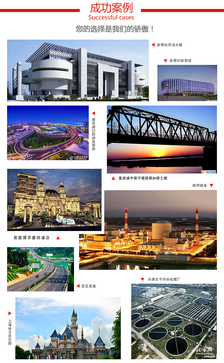 您知道嗎？中國(guó)核電都指定使用南京曼卡特公司植筋膠哦