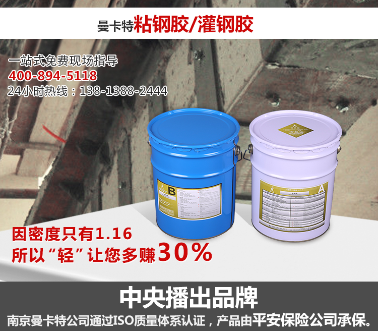 曼卡特粘鋼膠密度只有1.16，讓你多賺30%！