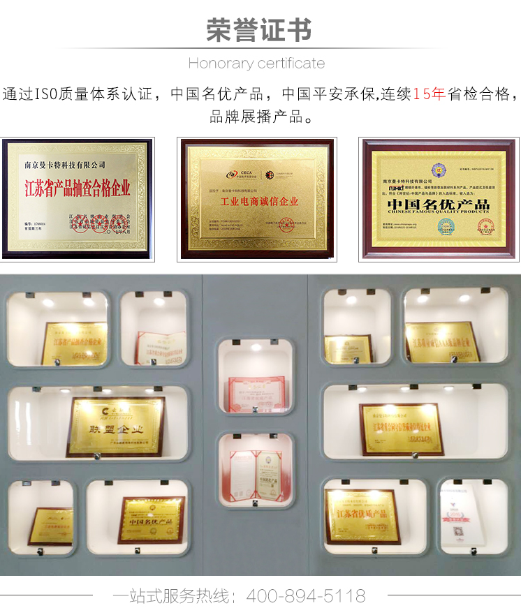 曼卡特多次獲權(quán)威認(rèn)證和多項(xiàng)榮譽(yù)證書！