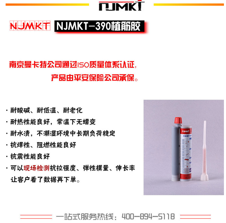 曼卡特植筋膠，中國核電指定產(chǎn)品！