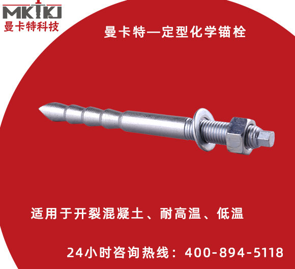 化學(xué)錨栓膠管保質(zhì)期大概有多久？