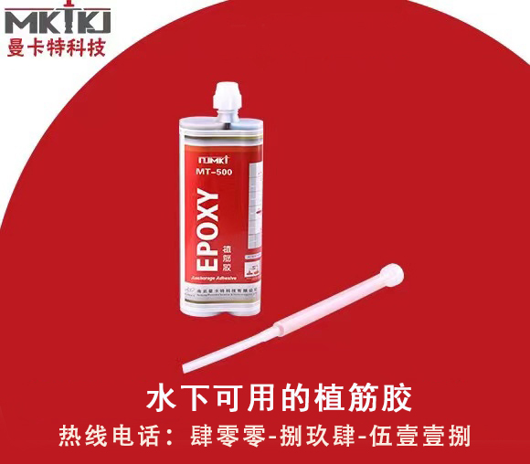 植筋膠在水下加固應(yīng)該注意哪些方面？