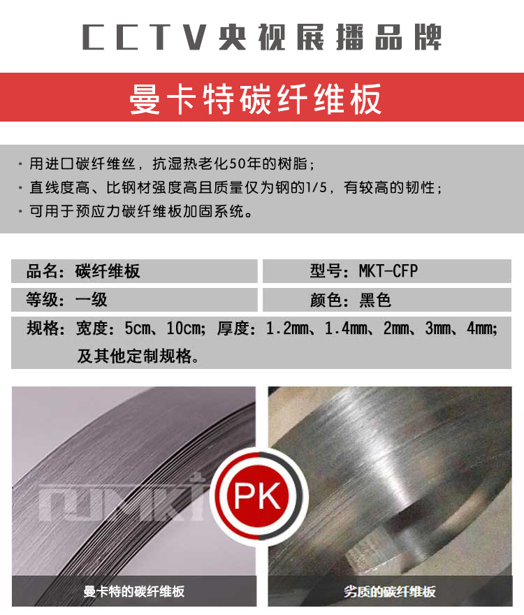 曼卡特碳纖維碳纖維板抗?jié)駸崂匣?0年！質保50年！