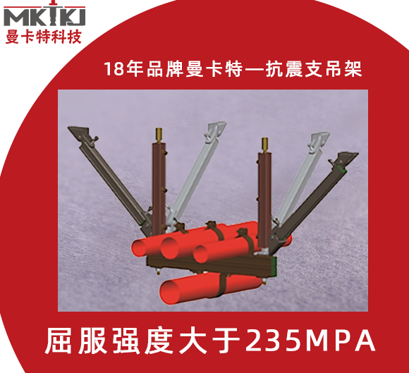 抗震支架有哪些新技術？