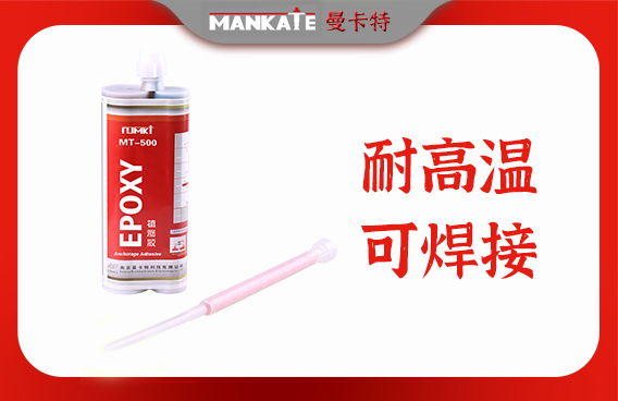 影響注射式植筋膠錨固質(zhì)量的因素及處理方法
