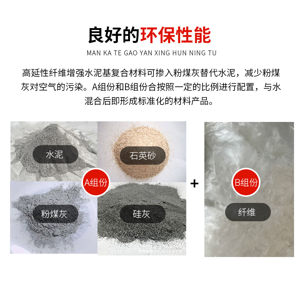 南京曼卡特高延性混凝土的優(yōu)點(diǎn)與工程應(yīng)用