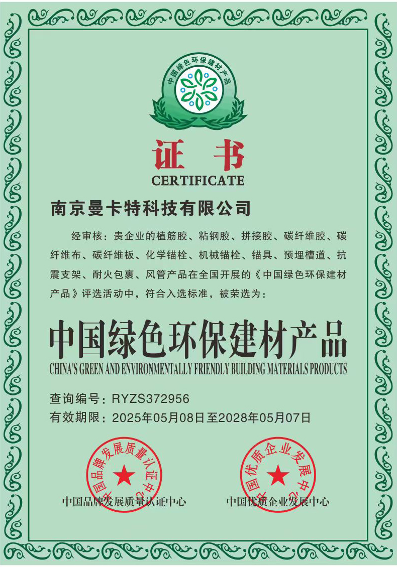 曼卡特碳纖維布|碳纖維布
