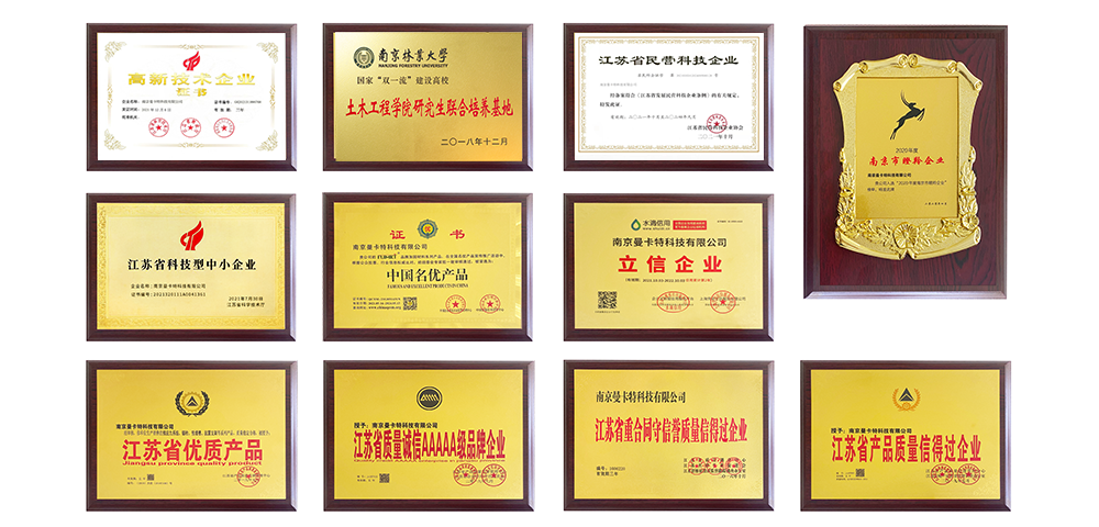 曼卡特公司證書