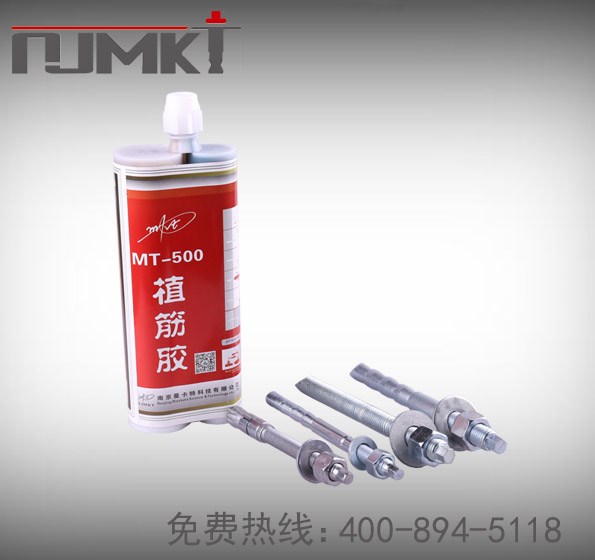 深圳植筋膠_化學植筋加固膠 MT-500