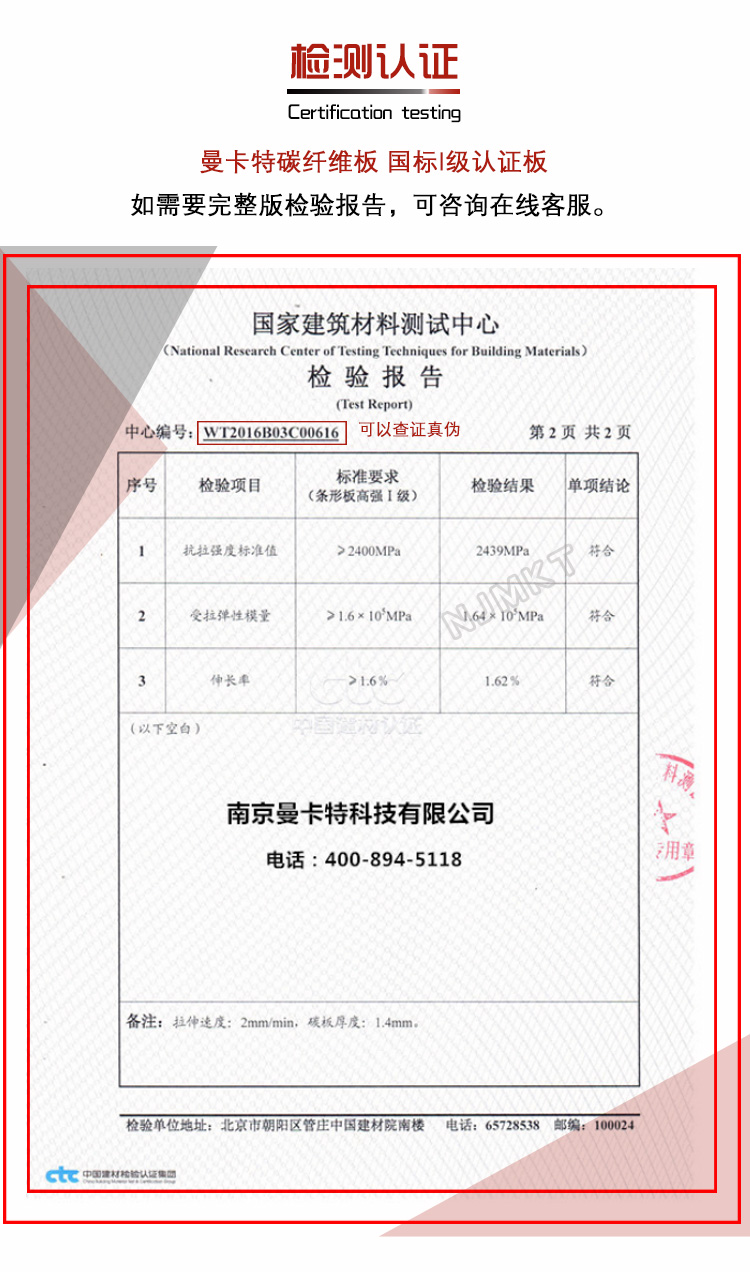 碳板檢測認證