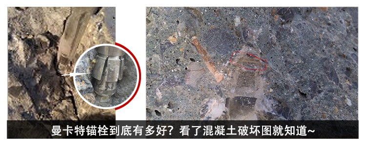 后擴(kuò)底錨栓1