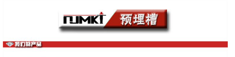 南京曼卡特5234預(yù)埋槽道助力格魯吉亞公路建設(shè)_0