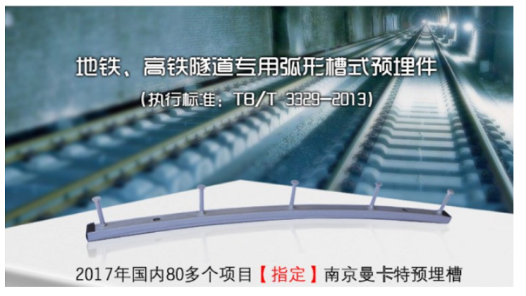 南京曼卡特5234預(yù)埋槽道助力格魯吉亞公路建設(shè)_2