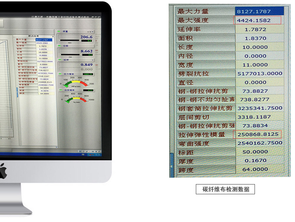 包頭碳纖維布檢測(cè)數(shù)據(jù)