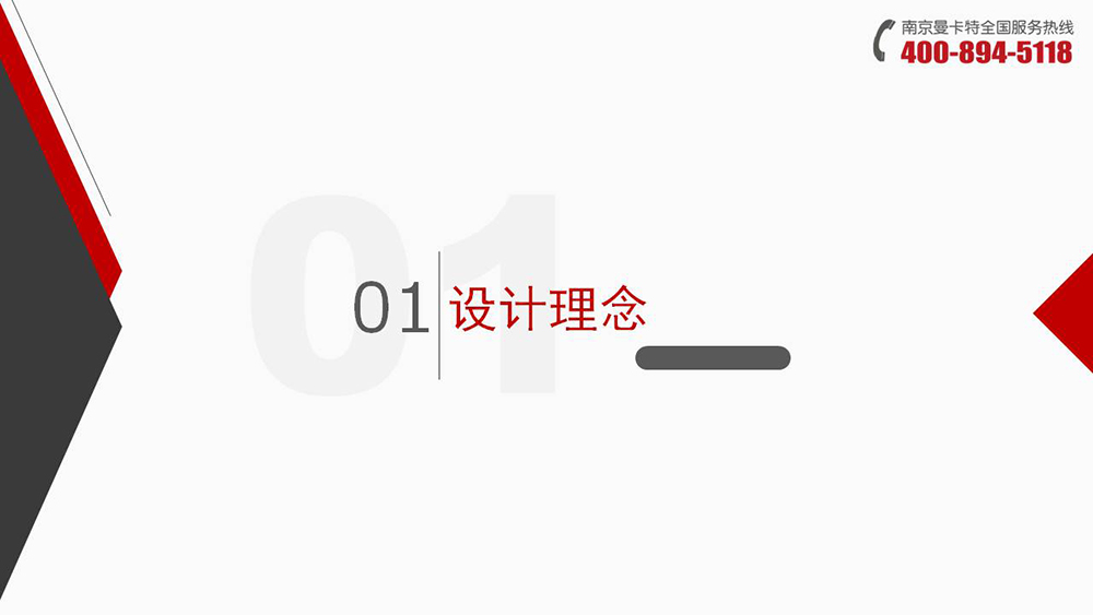 倒錐形化學(xué)錨栓_06_曼卡特倒錐形化學(xué)錨栓設(shè)計理念