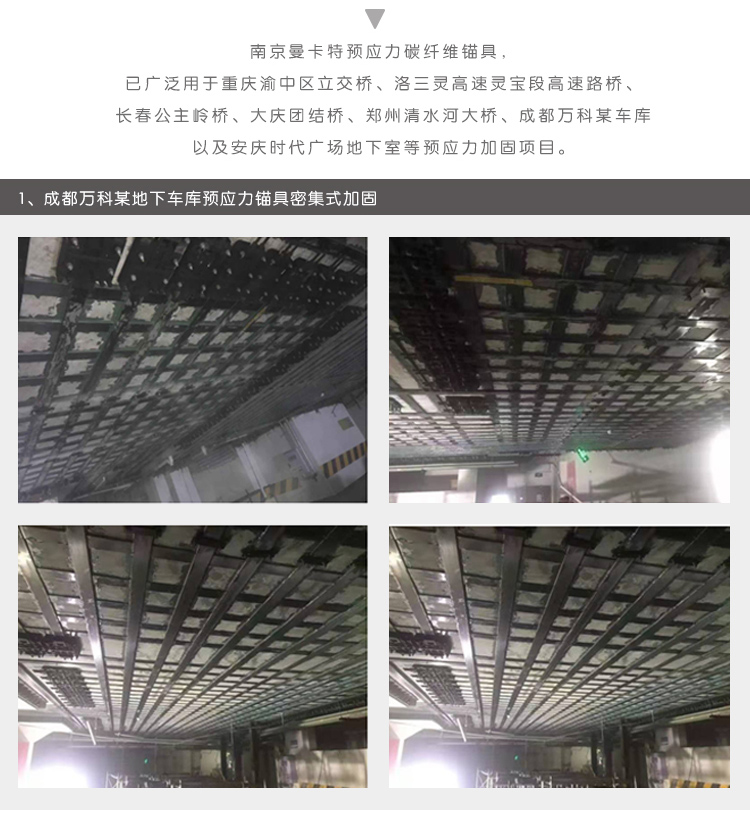楔形錨具|橋梁錨具_(dá)預(yù)應(yīng)力碳纖維錨具廠家_07