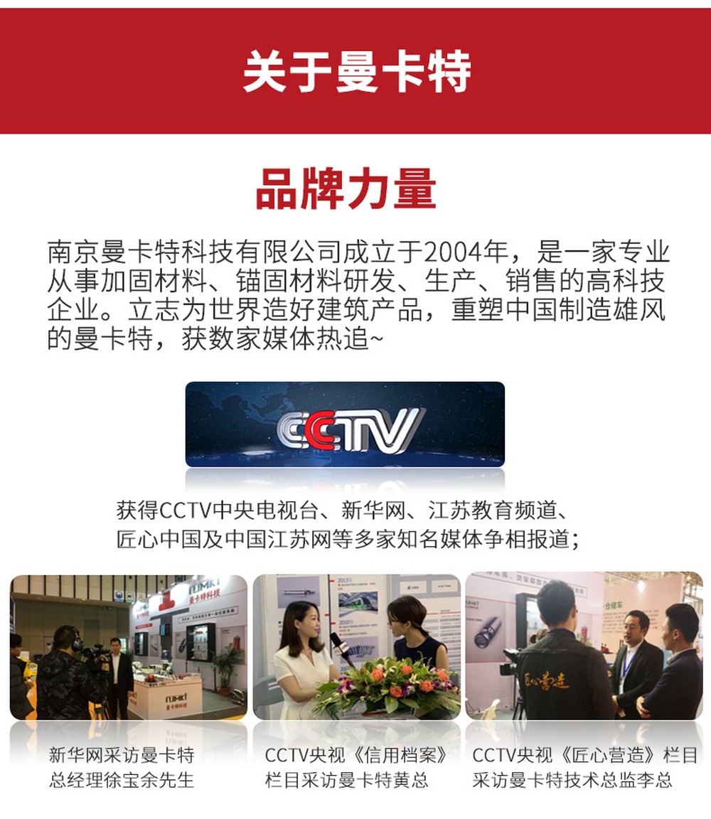 NJMKT抗震膠粘模擴(kuò)底機(jī)械錨栓 (13)