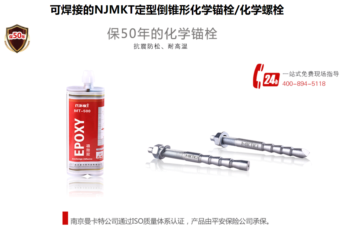 為什么說(shuō)倒錐型錨栓適用于地鐵隧道