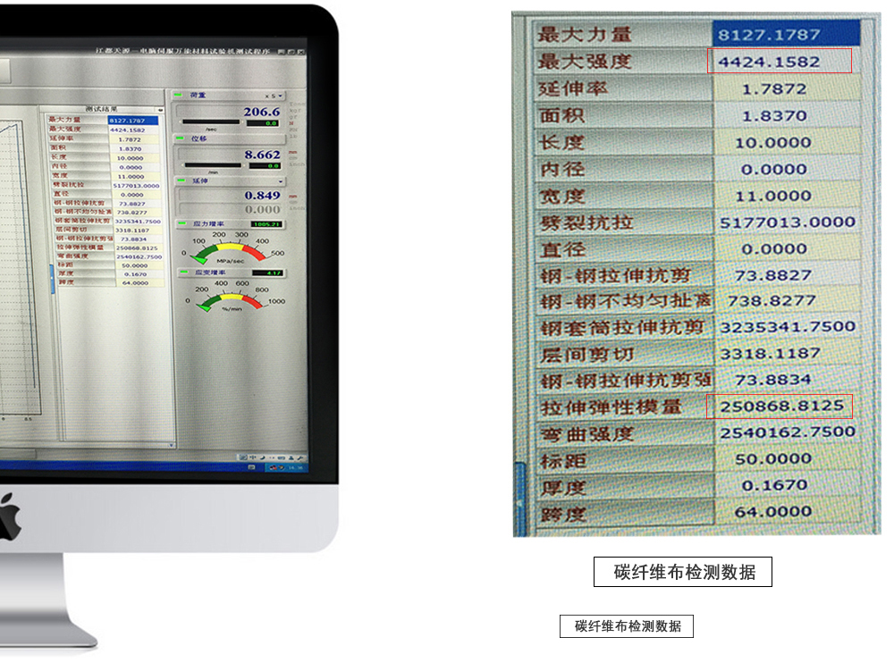 曼卡特碳纖維布檢測(cè)設(shè)備
