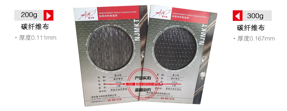 包頭碳纖維布 68