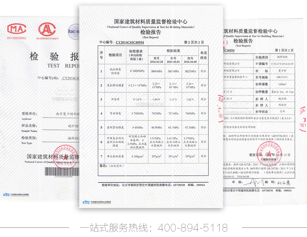 包頭碳纖維布 19